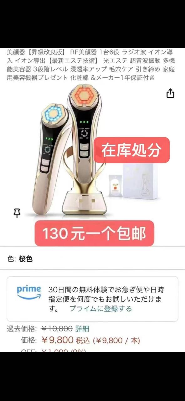 图片[3]-滑雪三件套一套60元超级实惠，不够一副滑雪手套的钱[偷笑]-日本亚马逊论坛-海外推广-同舟