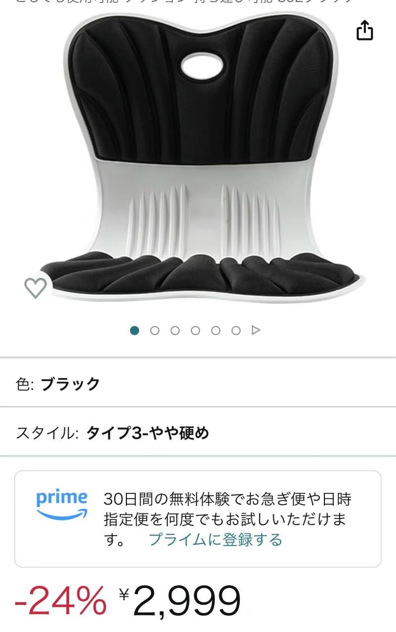 最后一个60元
可以独立使用的矫正椅-日本亚马逊论坛-海外推广-同舟