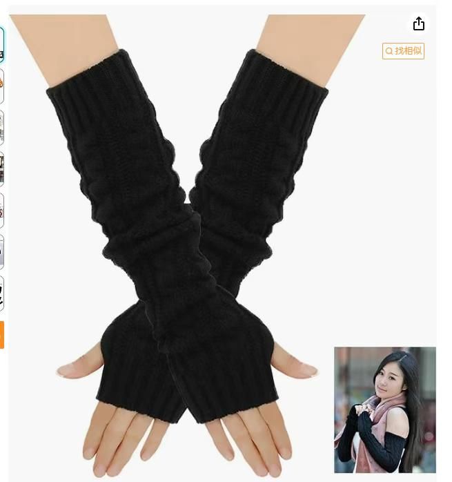 图片[1]-长针织手套黑色有指洞款
22元一副包邮-日本亚马逊论坛-海外推广-同舟