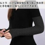 长针织手套黑色有指洞款
22元一副包邮-同舟