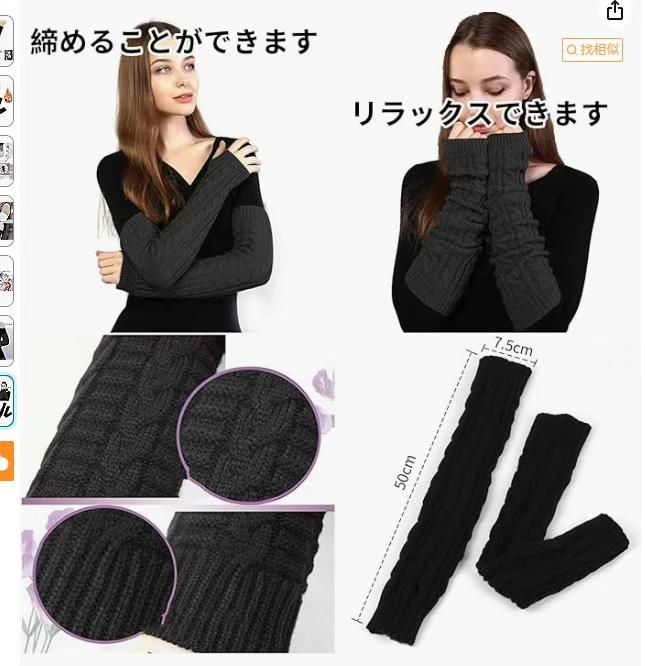 图片[3]-长针织手套黑色有指洞款
22元一副包邮-日本亚马逊论坛-海外推广-同舟