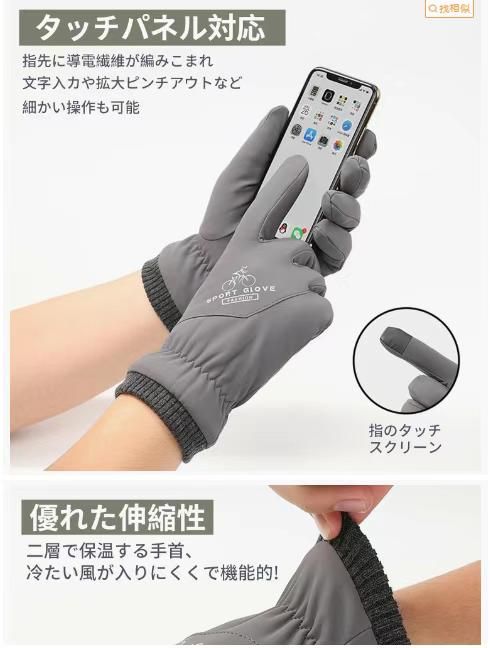 手套 男士 冬季 防水  30元一副包邮
黑色/灰色/蓝色/棕色 可选-日本亚马逊论坛-海外推广-同舟