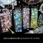 防水手帐贴画 1个梦想+1个星空+1个幻境+1个森林
22元一套包邮-同舟