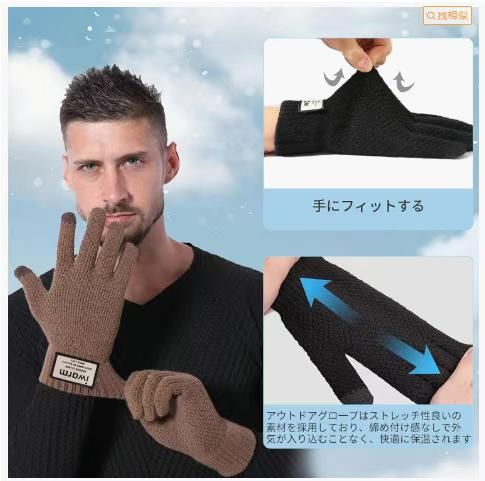 图片[7]-毛线针织手套男士 25元一副包邮 
黑色/棕黄/深灰/藏青
四色可选-日本亚马逊论坛-海外推广-同舟