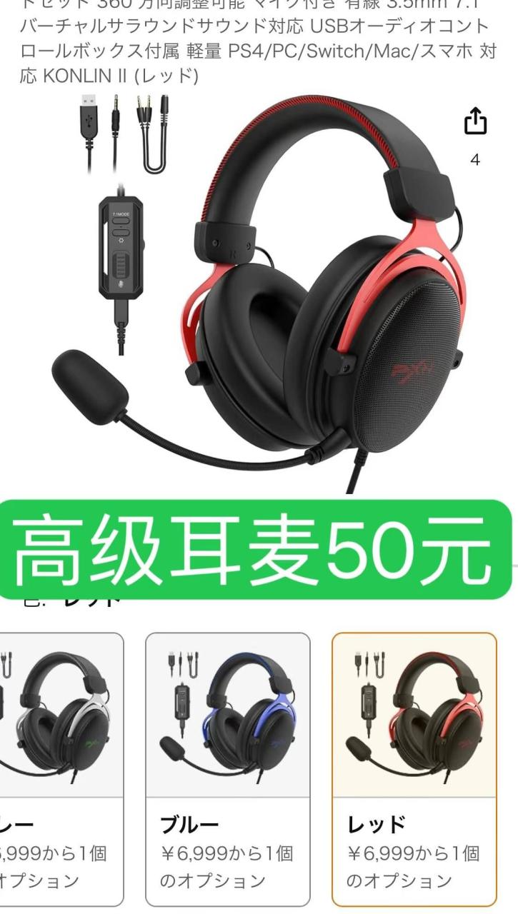 图片[2]-耳麦质量好。一个包邮量大便宜
一共不到一百个了-日本亚马逊论坛-海外推广-同舟