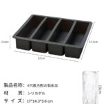 .四连条形硅胶冰格 灰色
不带盖不带盖可选
20元一个包邮-同舟