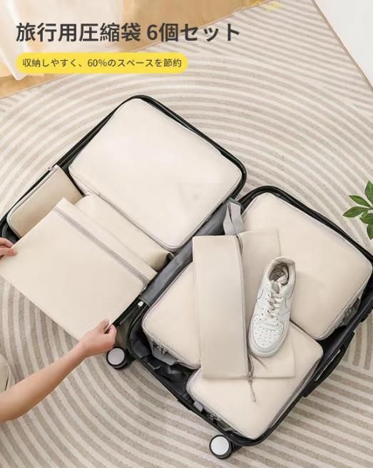 图片[2]-压缩收纳包 6件套 米色
60元一套包邮-日本亚马逊论坛-海外推广-同舟