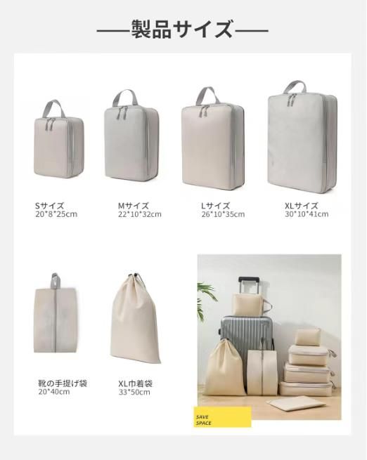 图片[4]-压缩收纳包 6件套 米色
60元一套包邮-日本亚马逊论坛-海外推广-同舟