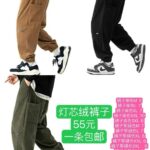 衣服更新库存啦-同舟