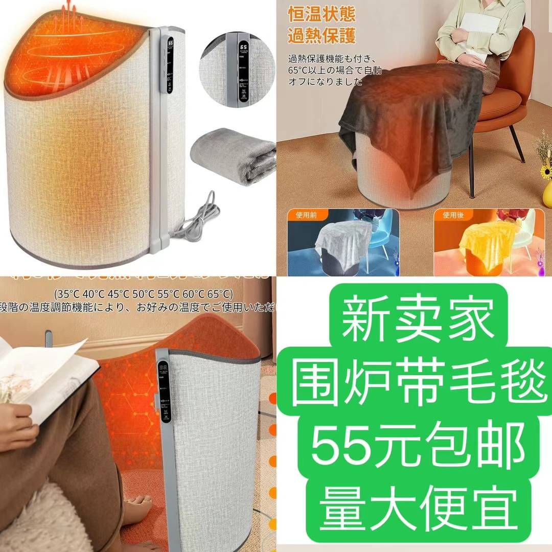 图片[1]-围炉带毛毯一个55元包邮[捂脸]低于成本在清仓清仓这个价格买不了吃亏买…-日本亚马逊论坛-海外推广-同舟