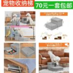 宠物收纳梯清仓-同舟