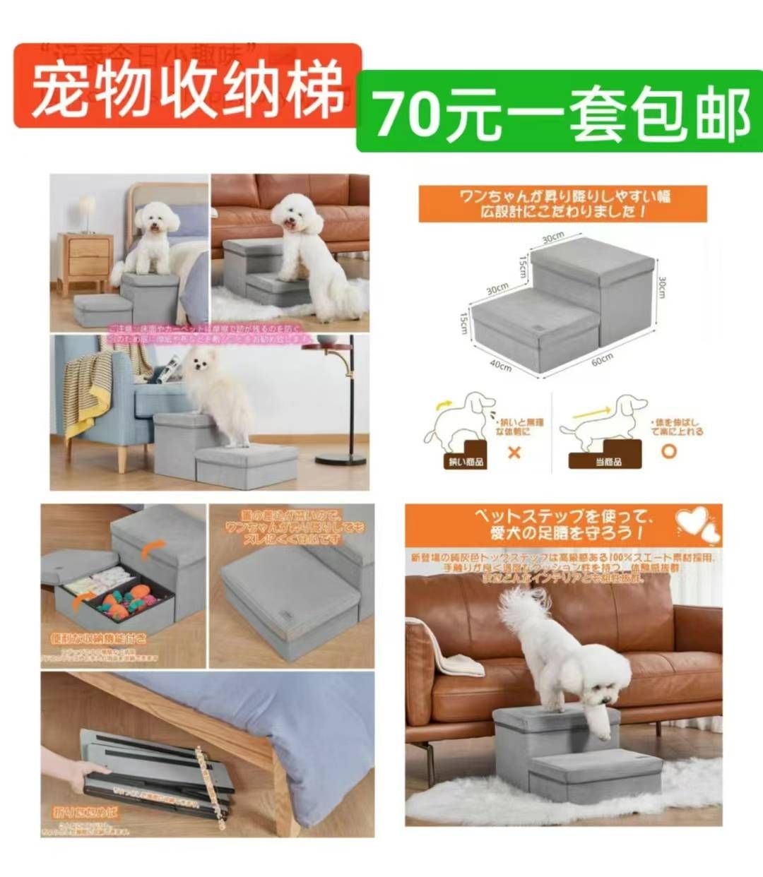图片[1]-宠物收纳梯清仓-日本亚马逊论坛-海外推广-同舟