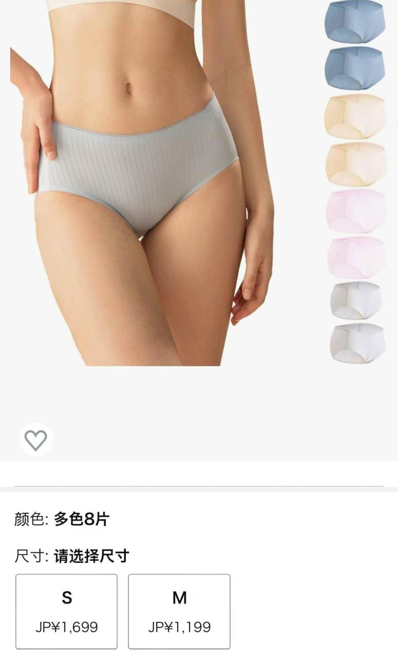 30元一套八条-日本亚马逊论坛-海外推广-同舟