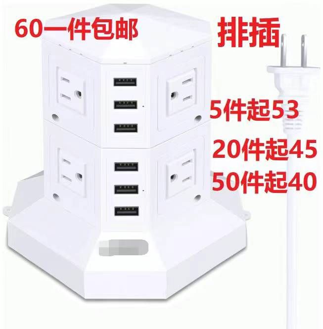 图片[2]-插排清仓-日本亚马逊论坛-海外推广-同舟