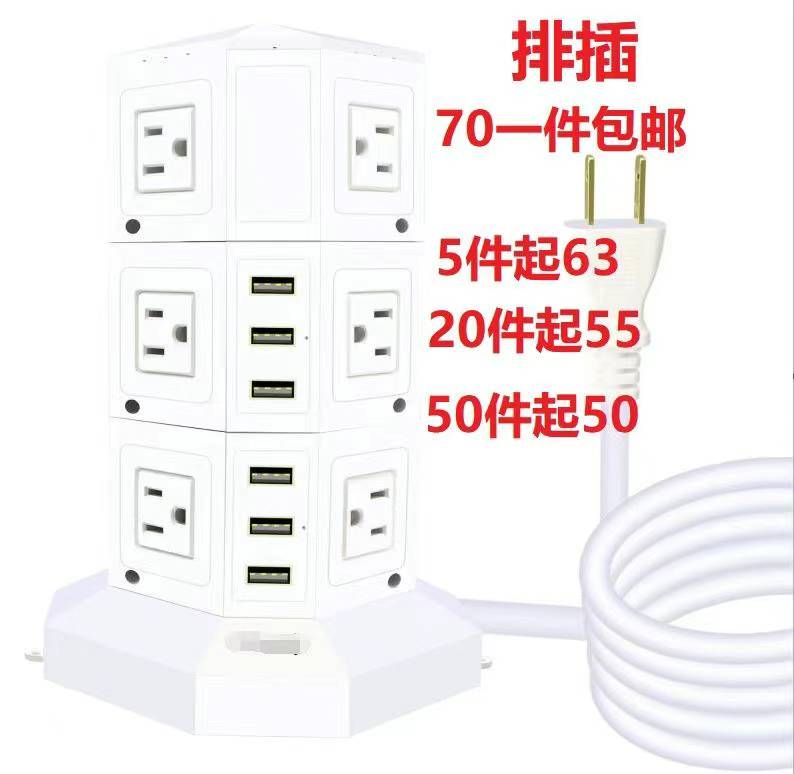 插排清仓-日本亚马逊论坛-海外推广-同舟