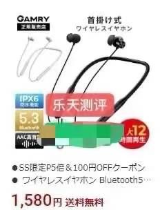 图片[2]-乐天测评-日本亚马逊论坛-海外推广-同舟