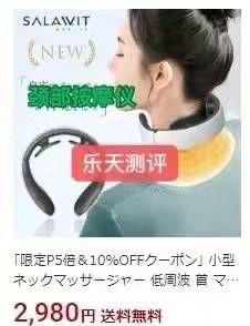 乐天测评-日本亚马逊论坛-海外推广-同舟