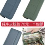 纯牛皮钱包各剩不多
盗听器检测仪一百个打包二十几元-同舟