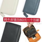 纯牛皮钱包各剩不多
盗听器检测仪一百个打包二十几元-同舟