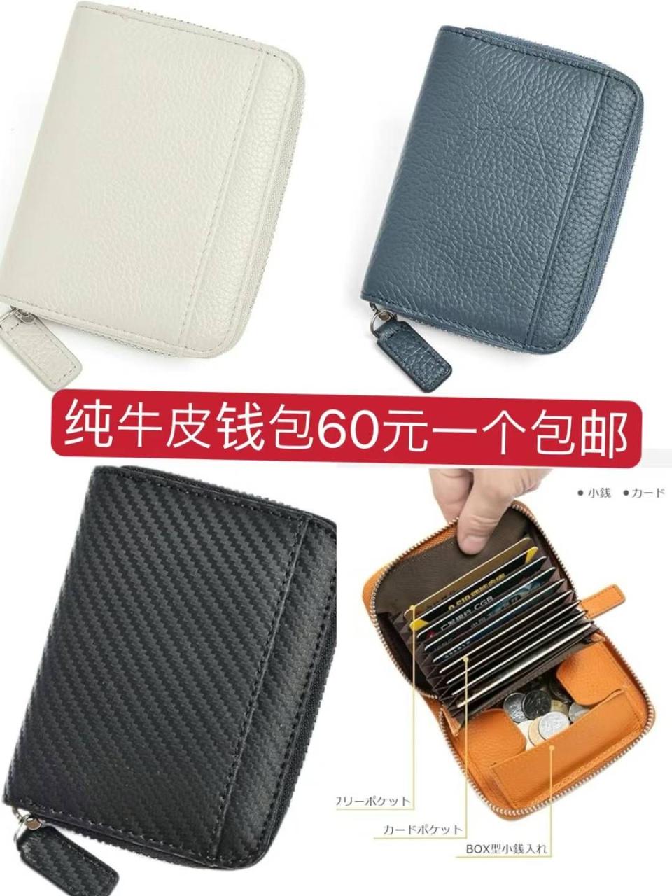 图片[2]-纯牛皮钱包各剩不多
盗听器检测仪一百个打包二十几元-日本亚马逊论坛-海外推广-同舟