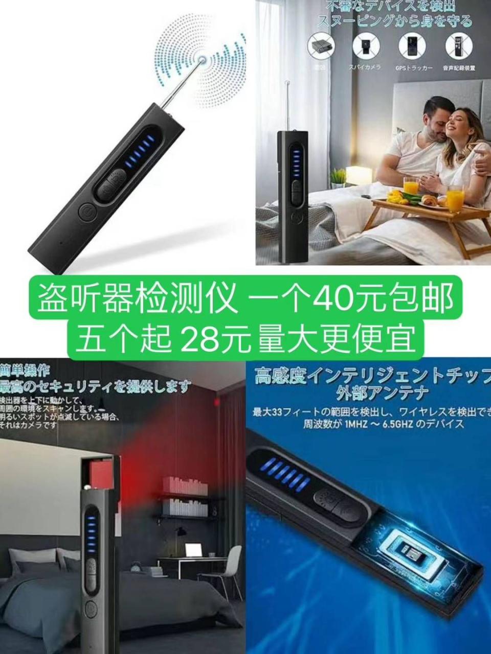 图片[4]-纯牛皮钱包各剩不多
盗听器检测仪一百个打包二十几元-日本亚马逊论坛-海外推广-同舟