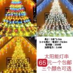 太阳能灯便宜啦现在买超级合适 一年都能用
羊毛袜子 耳罩 雪铲 护照包...-同舟