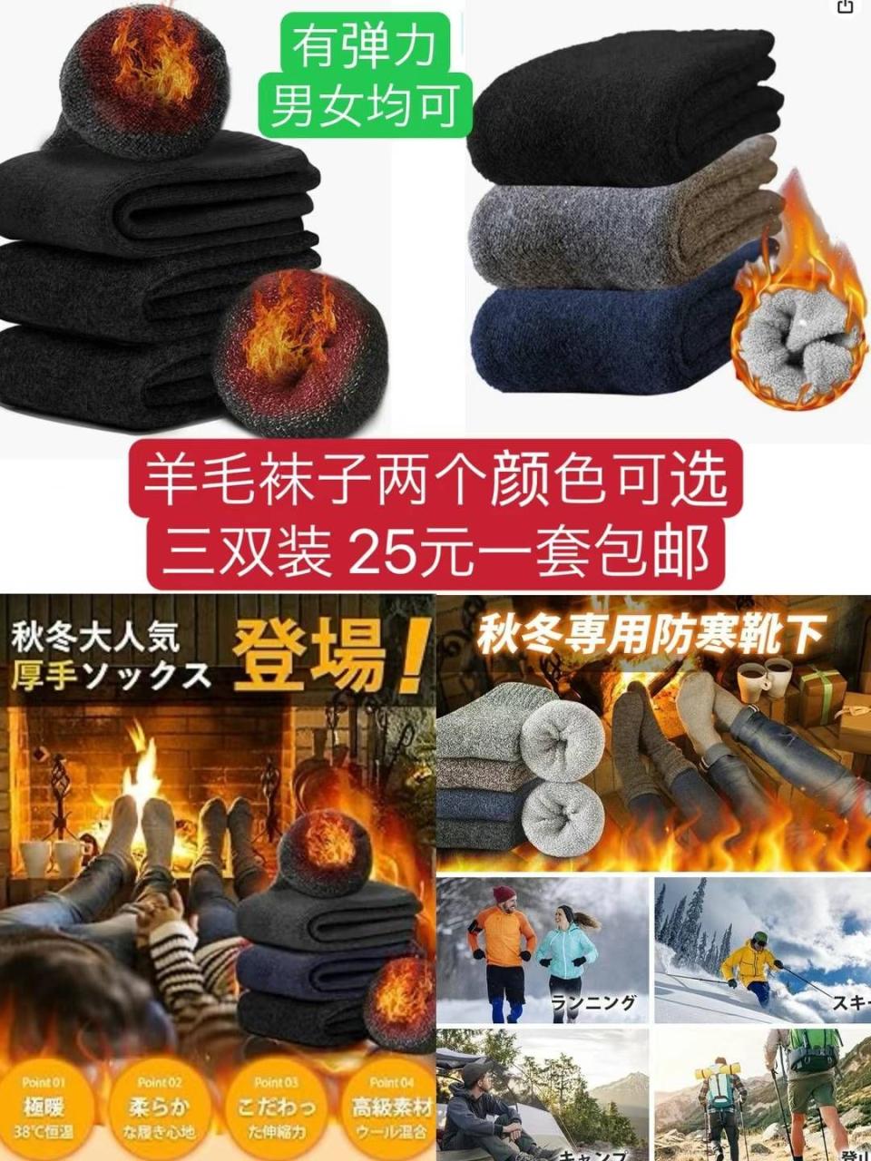 图片[2]-太阳能灯便宜啦现在买超级合适 一年都能用
羊毛袜子 耳罩 雪铲 护照包…-日本亚马逊论坛-海外推广-同舟