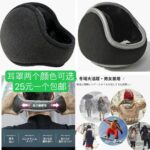 太阳能灯便宜啦现在买超级合适 一年都能用
羊毛袜子 耳罩 雪铲 护照包...-同舟