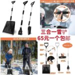 太阳能灯便宜啦现在买超级合适 一年都能用
羊毛袜子 耳罩 雪铲 护照包...-同舟