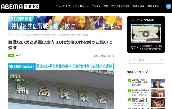 图片[2]-被災地で面識のない人を車で助けてあげたら、恩を仇で返されてしまう・・・-同舟