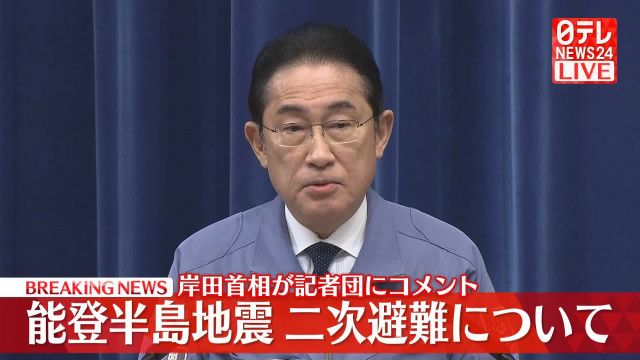 岸田「二次避難は無料です」、被災者「食事は有料だと言われた」、…岸田？-同舟