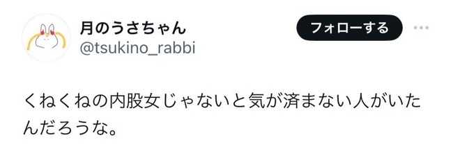 图片[5]-三重交通の公式キャラにフェミ発狂→いくらなんでも批判内容がメチャクチャすぎると話題に-同舟