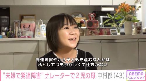 発達障害の夫婦「完璧な人間しか子供を産んではいけないの？」→厳しい意見が殺到・・・コメント欄がガチの地獄と化してしまう・・・-同舟