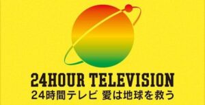 日テレ局員のガチでとんでもない会話が聞かれてしまう・・・頼む、ネタであってくれ・・・-同舟