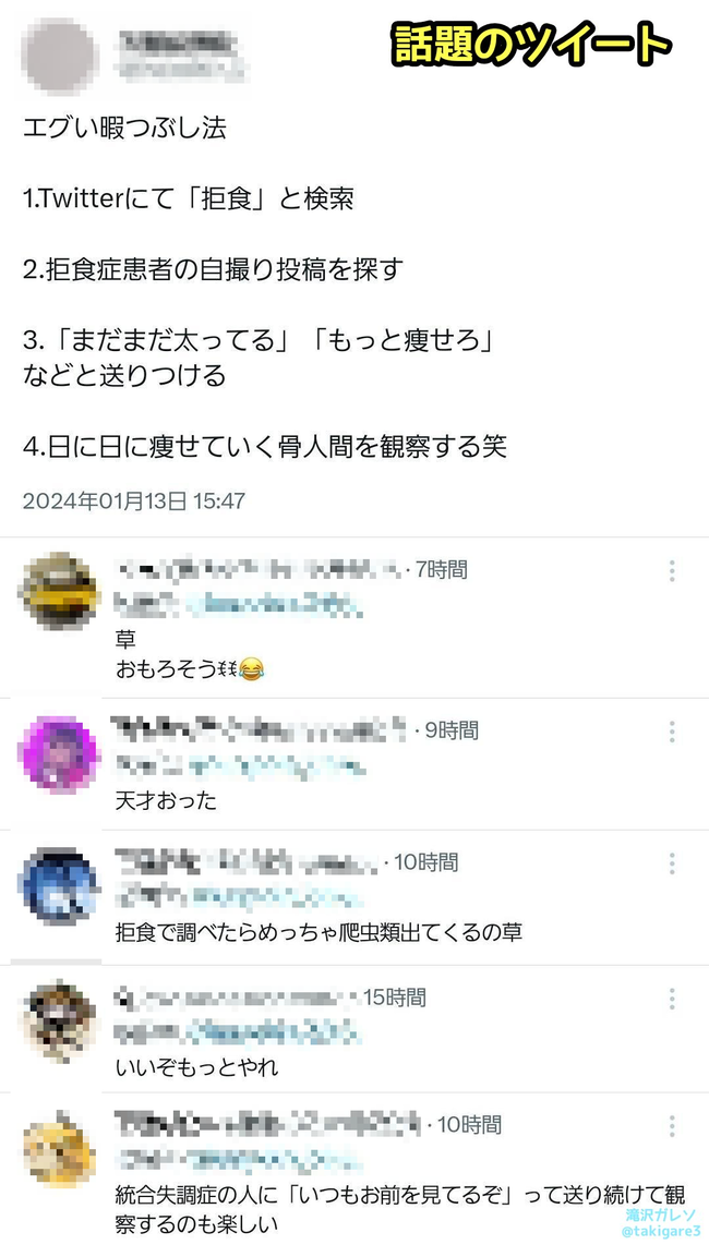 图片[2]-とあるX民が邪悪すぎる暇つぶしを編み出し真似する人たちが続出　こいつら本当に人間か？-同舟