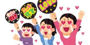 ジャニオタ女さん、ツイッターでアイドルの「個人情報」や「盗撮動画」を売買していることが判明・・・やばすぎるだろこの界隈-同舟