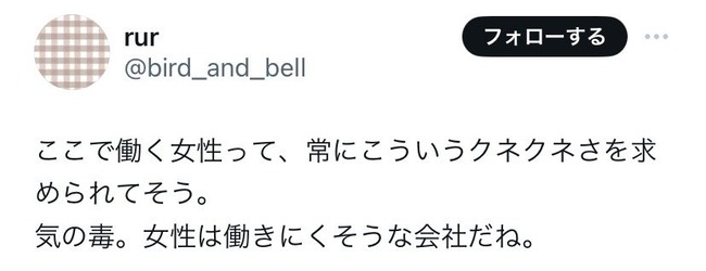 图片[6]-三重交通の公式キャラにフェミ発狂→いくらなんでも批判内容がメチャクチャすぎると話題に-同舟