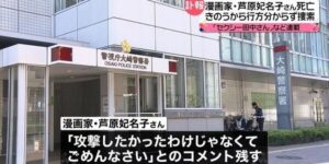 『セクシー田中さん』作者・芦原妃名子さんの自殺について、日テレ系テレビニュースさん「インターネットのせい」-同舟