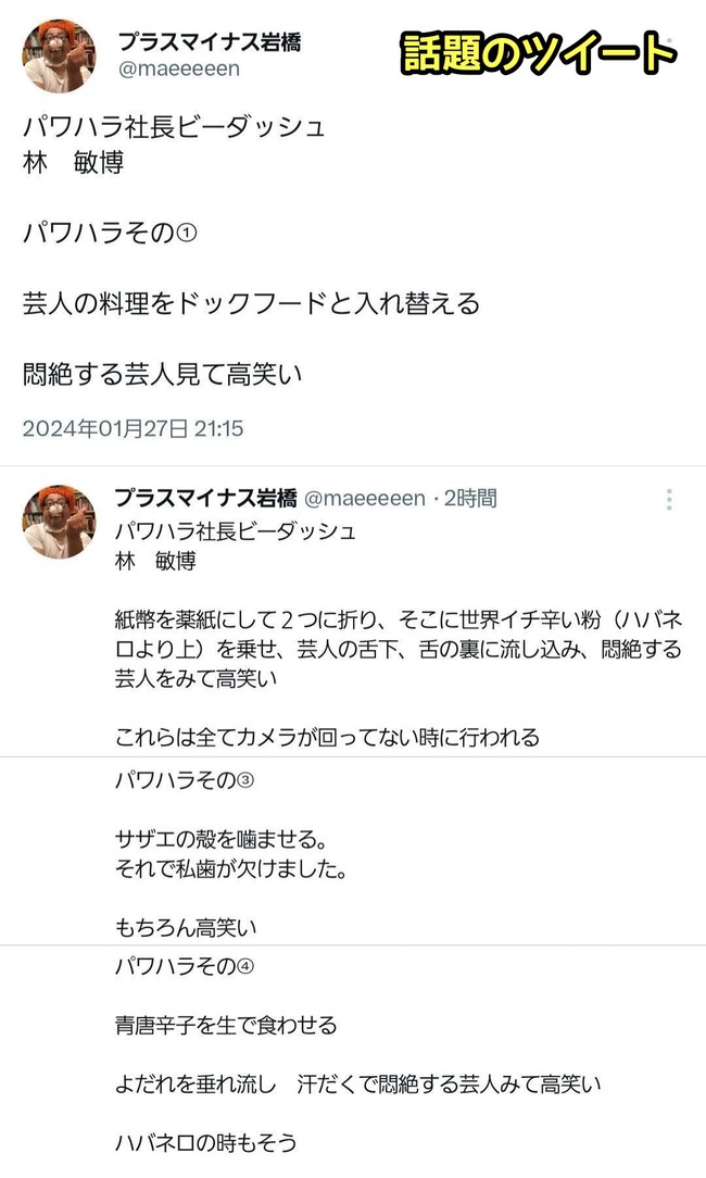 图片[2]-【闇】プラスマイナス岩橋さん、告発が止まらなくなってしまう-同舟