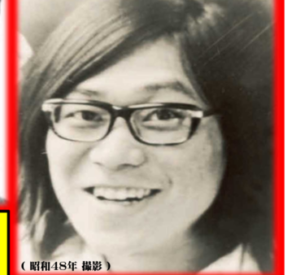 【連続企業爆破事件】桐島聡容疑者とみられる男性、確保される-同舟