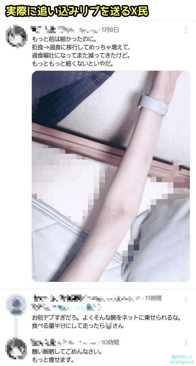 图片[3]-とあるX民が邪悪すぎる暇つぶしを編み出し真似する人たちが続出　こいつら本当に人間か？-同舟