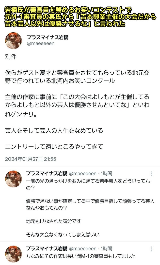 图片[4]-【闇】プラスマイナス岩橋さん、告発が止まらなくなってしまう-同舟