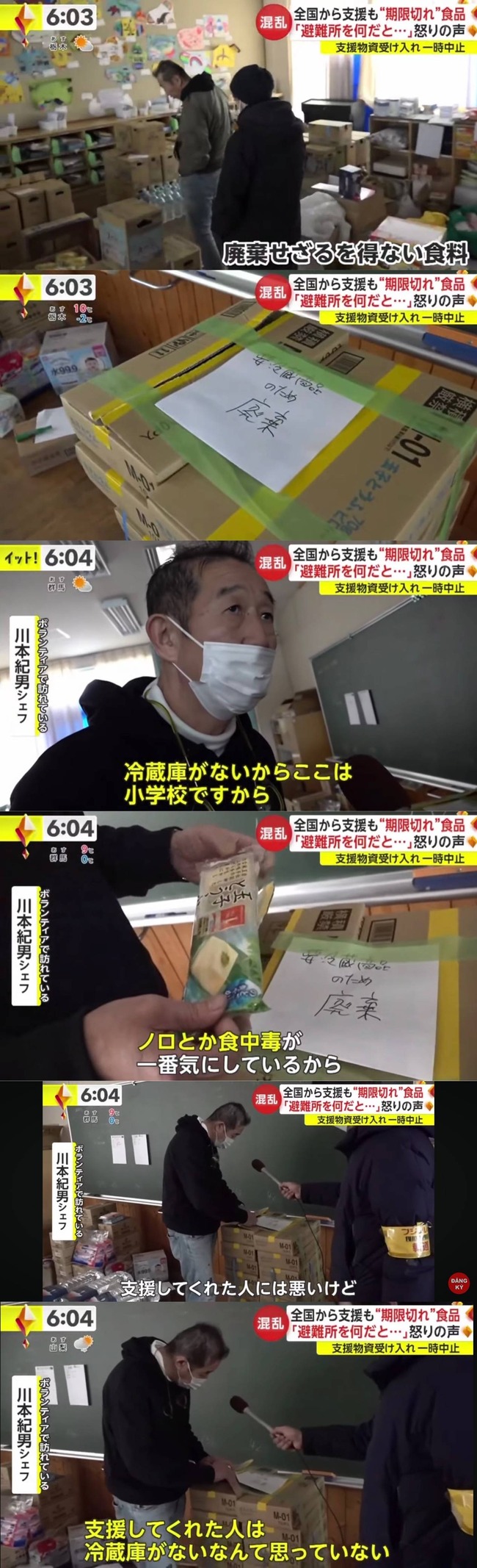 图片[2]-とある被災地の救援物資、賞味期限切れだらけでブチギレ「大半が使えないゴミ、こんなの食えない」-同舟