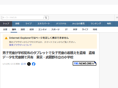 图片[2]-男子小学生、技術の進歩が仇となりとんでもないことをやらかす・・・-同舟