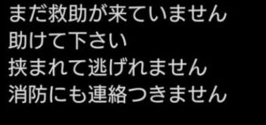 嘘の救助要請で寄付金詐欺をした人物、逮捕の可能性-同舟