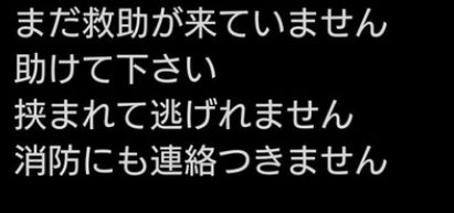嘘の救助要請で寄付金詐欺をした人物、逮捕の可能性-同舟