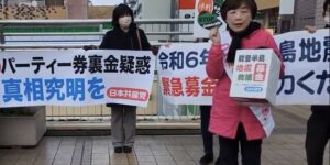 日本共産党の募金、その多くが被災地に届かないことを元共産党員が暴露-同舟