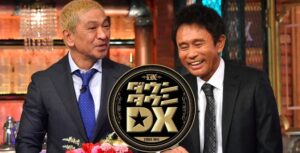 『ダウンタウンDX』の放送中止が決定、ガチでこのまま終わりそう…-同舟