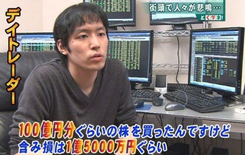 【大論争】X民「株の売買で1億儲けてるやつよりも、ブルーカラーで年収400万円の人の方が社会に貢献してるに決まってるだろ」-同舟