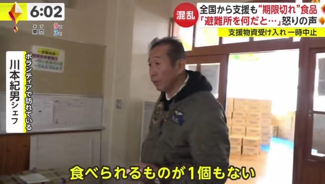 とある被災地の救援物資、賞味期限切れだらけでブチギレ「大半が使えないゴミ、こんなの食えない」-同舟